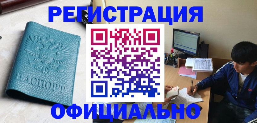 временная регистрация собственник в Октябрьском