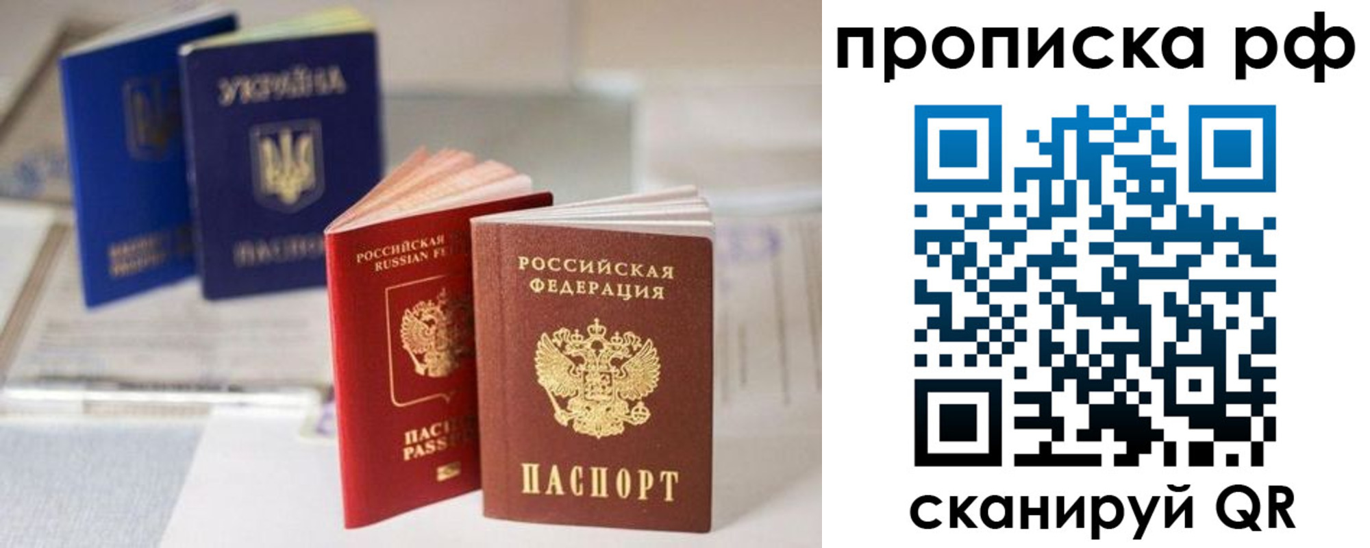 прописка от собственника в Октябрьском