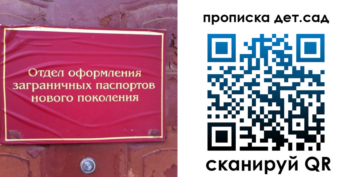 прописка 2025 в Октябрьском