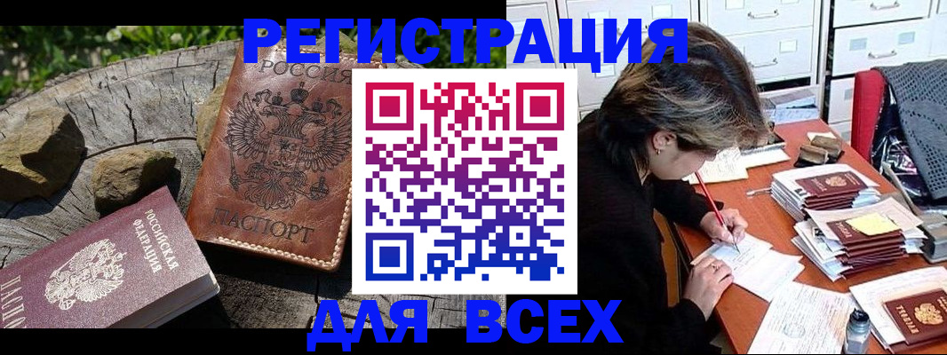 временная регистрация законно в Октябрьском
