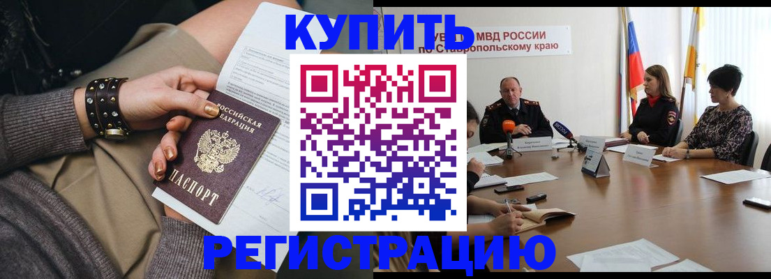 временная регистрация в Октябрьском