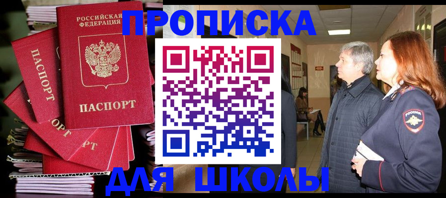 временная регистрация законно в Октябрьском