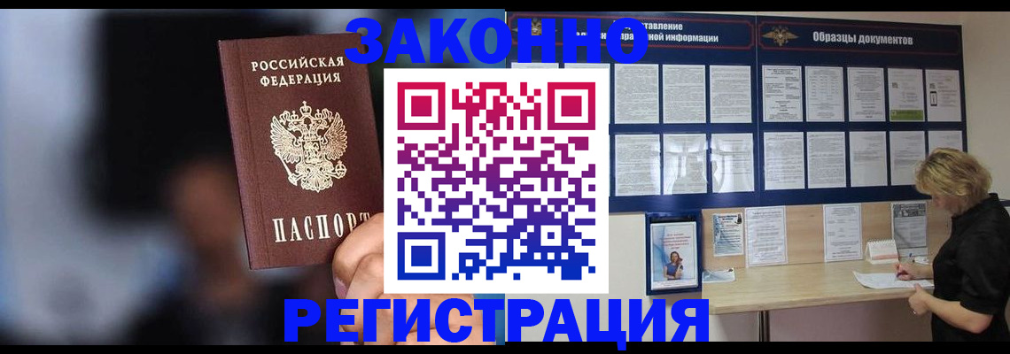 прописка гарантия в Октябрьском