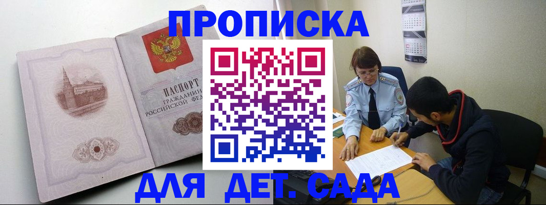 регистрация в Октябрьском