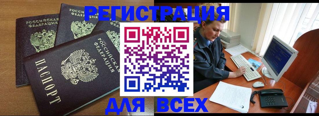 временная регистрация собственник в Октябрьском
