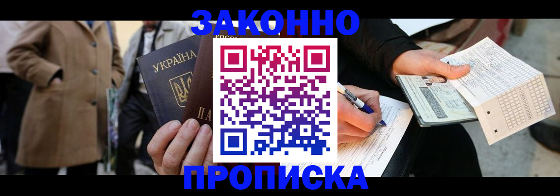 временная регистрация для всех в Октябрьском