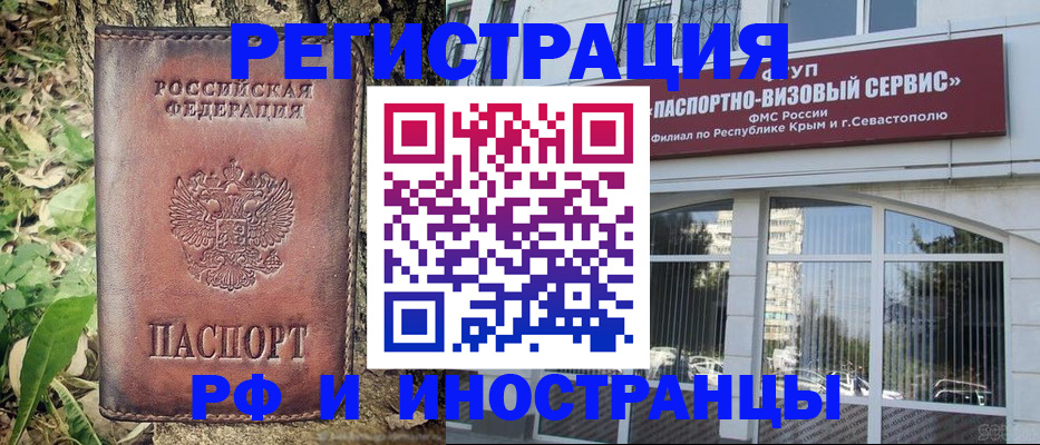прописка иностранных граждан в Октябрьском
