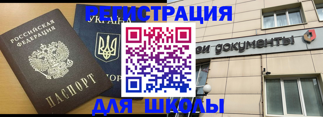 прописка для работы в Октябрьском