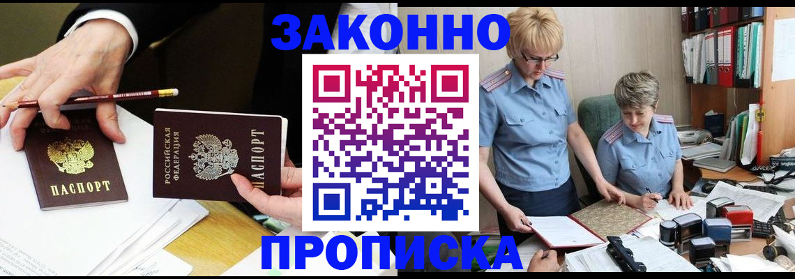 прописка поиск в Октябрьском