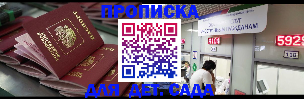 временная регистрация для школы в Октябрьском